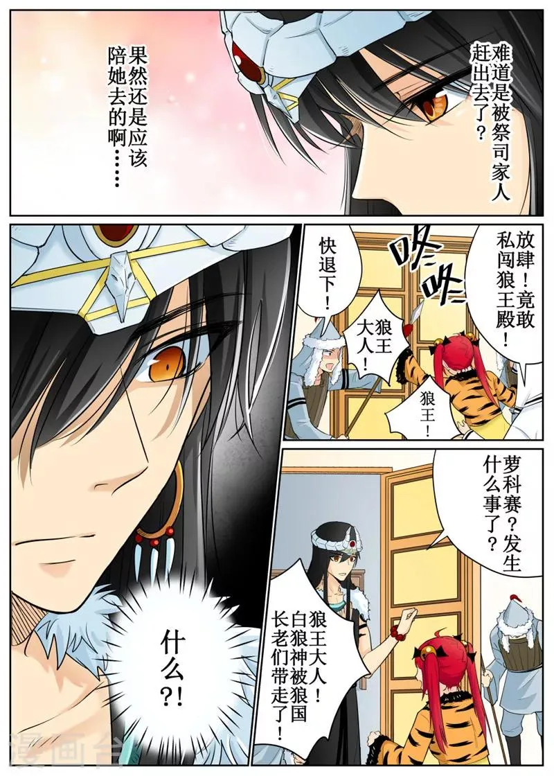 第71话3 第2页