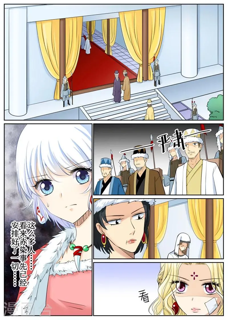 第71话3 第3页