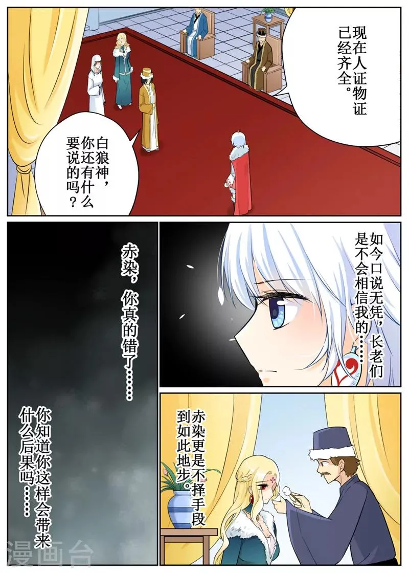 第71话3 第4页