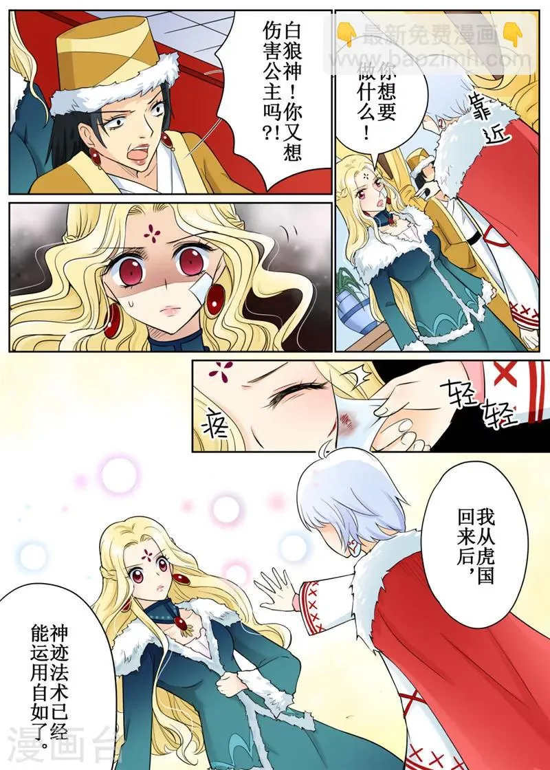第71话3 第5页