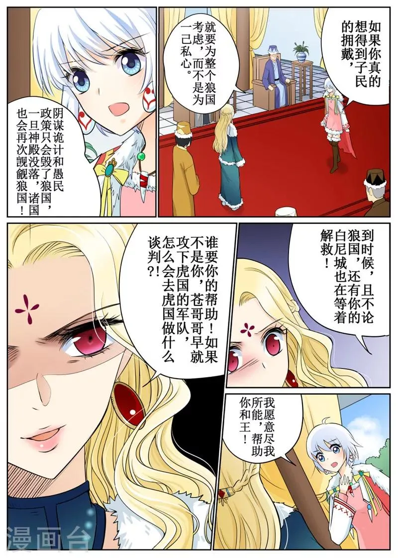 第71话3 第7页