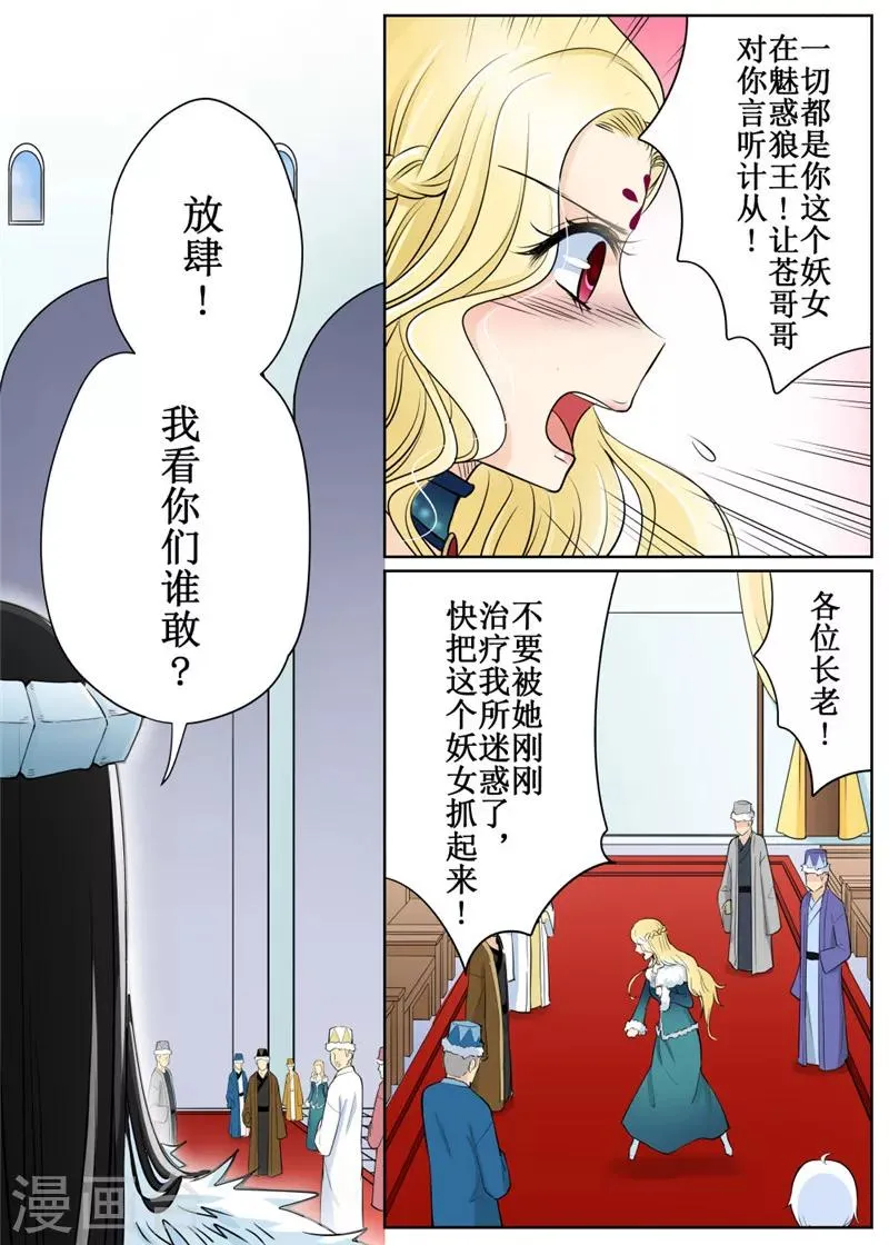 第71话3 第8页