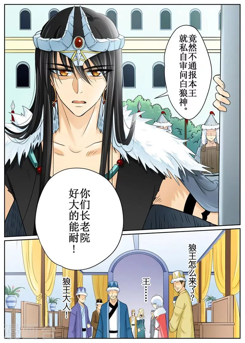 第72话1 第1页