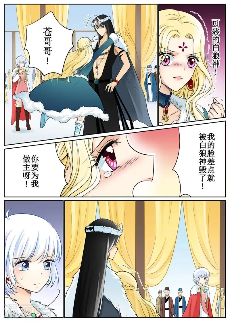 第72话1 第3页