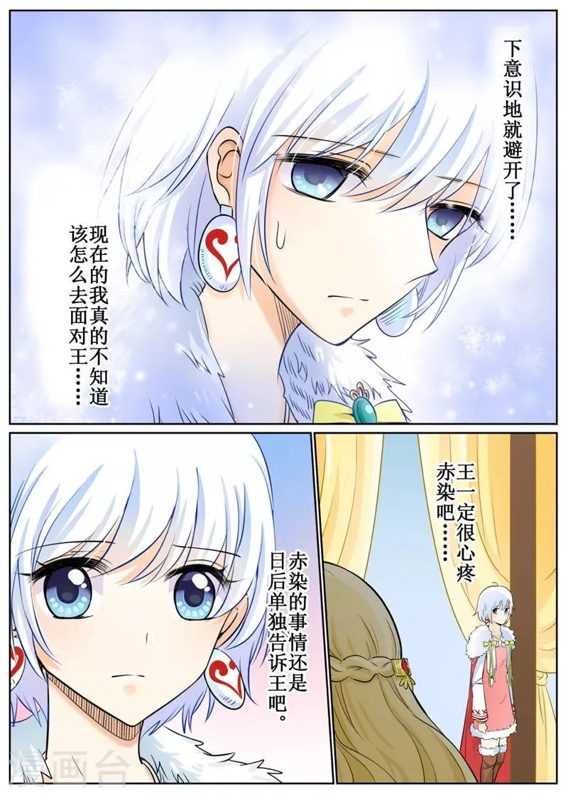 第72话1 第4页