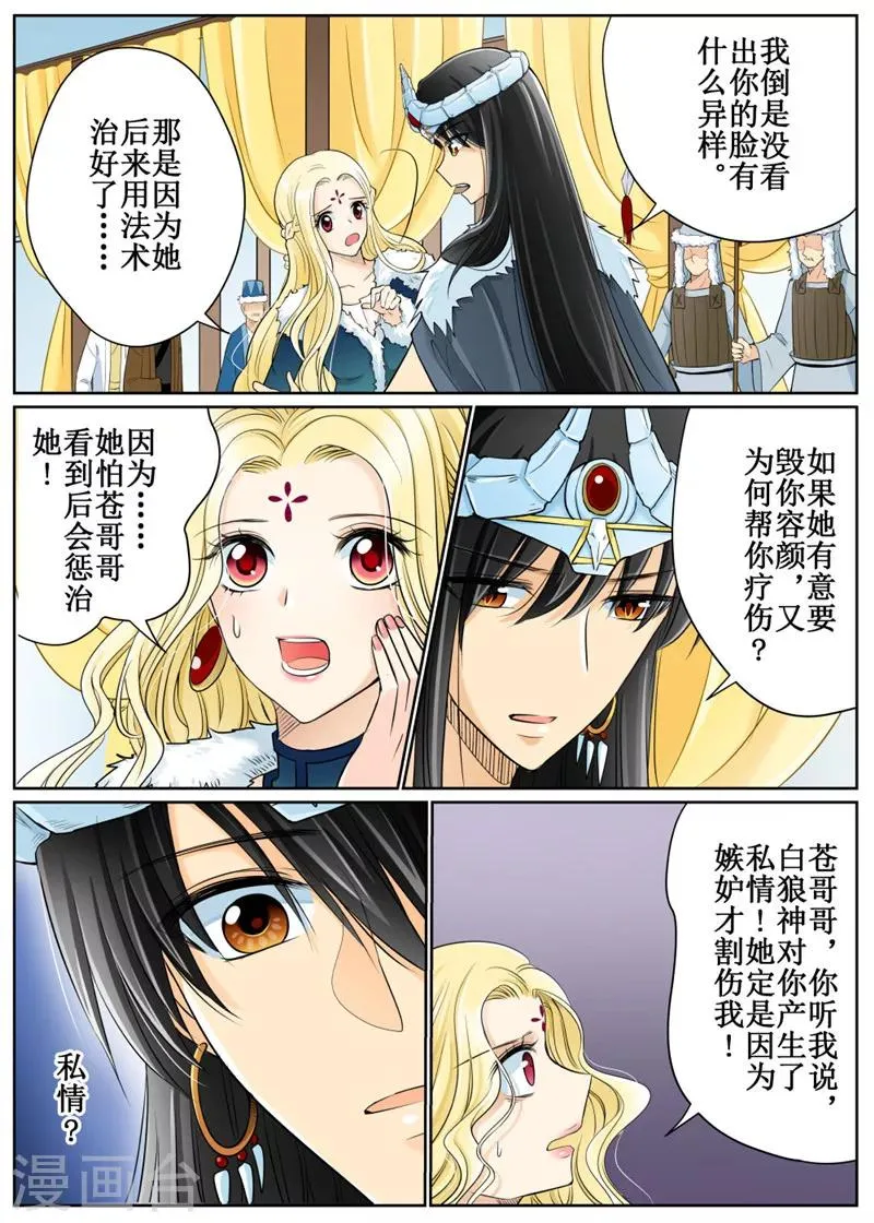 第72话1 第5页