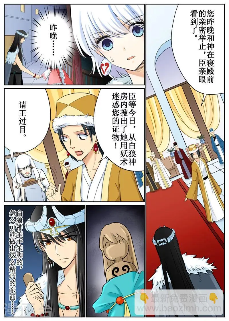 第72话1 第7页
