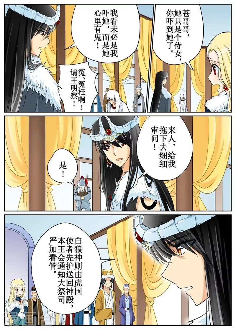 第72话1 第9页