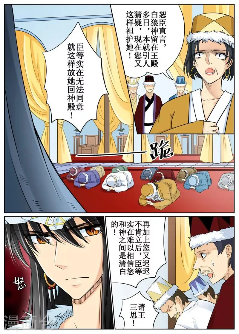 第72话1 第10页