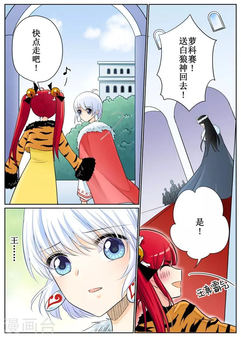 第72话1 第12页