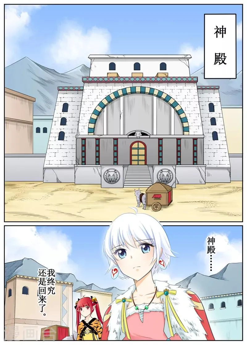第72话2 第1页