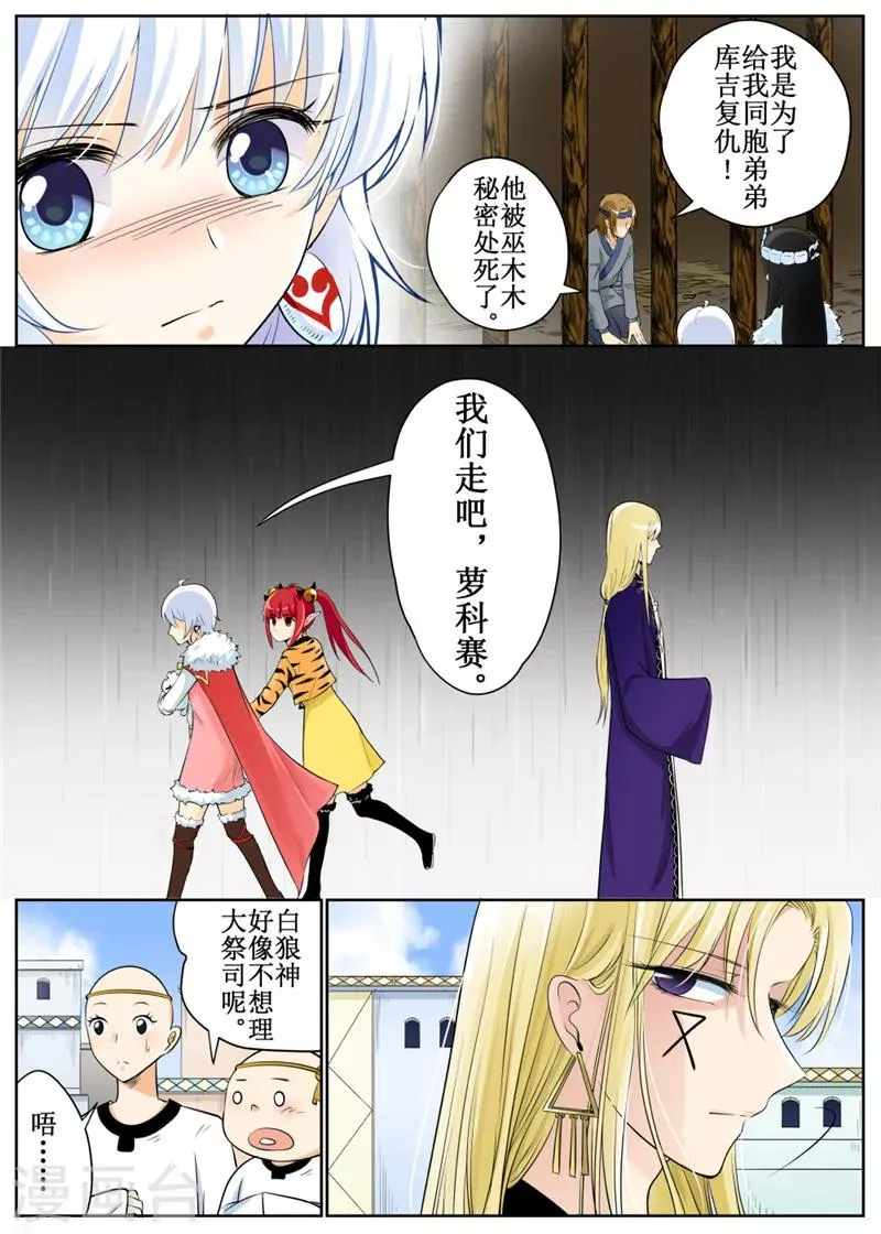 第72话2 第3页