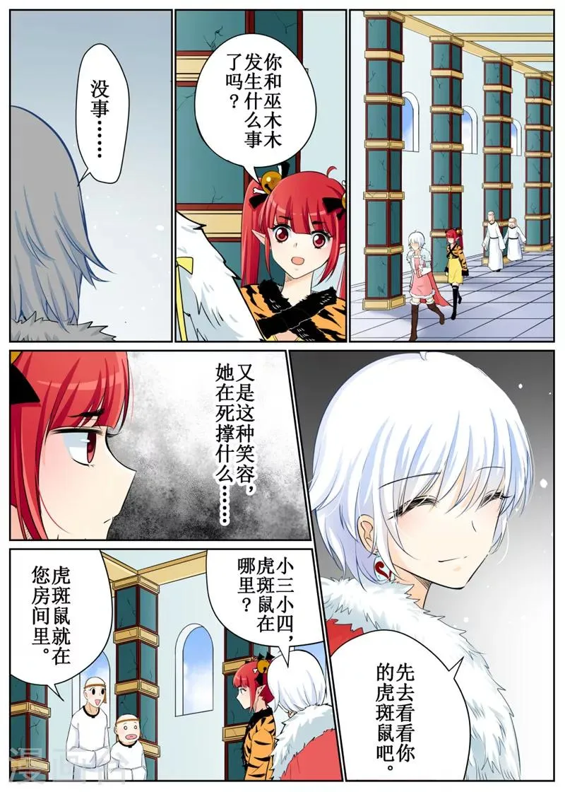 第72话2 第4页