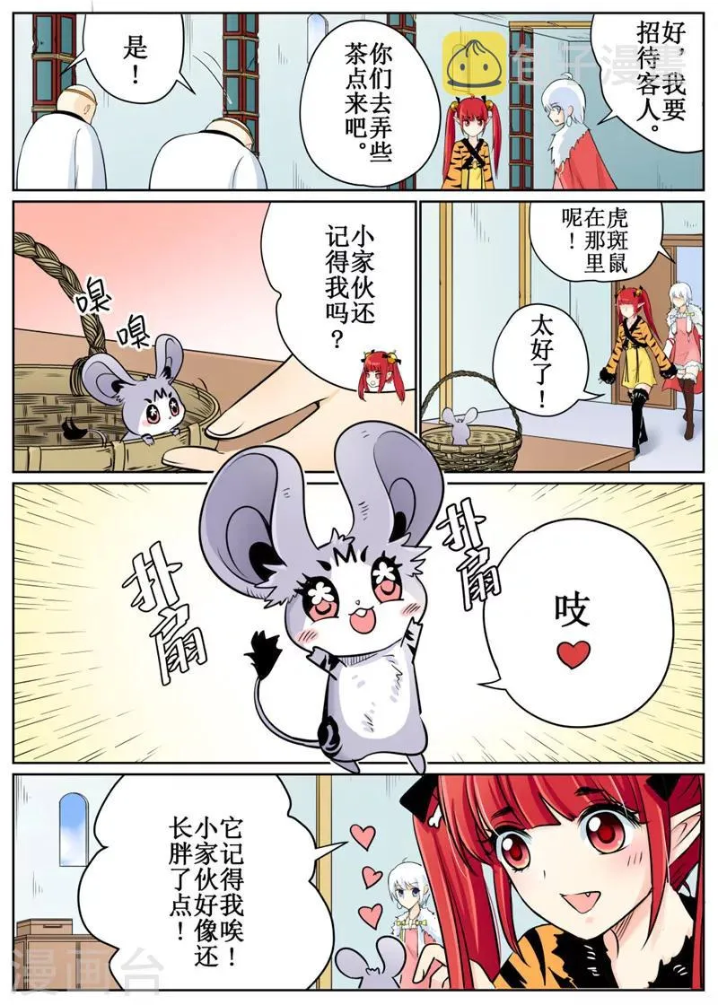 第72话2 第5页