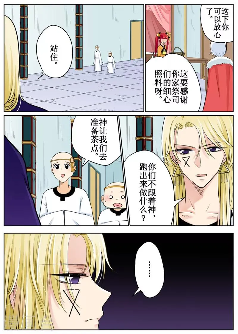 第72话2 第6页