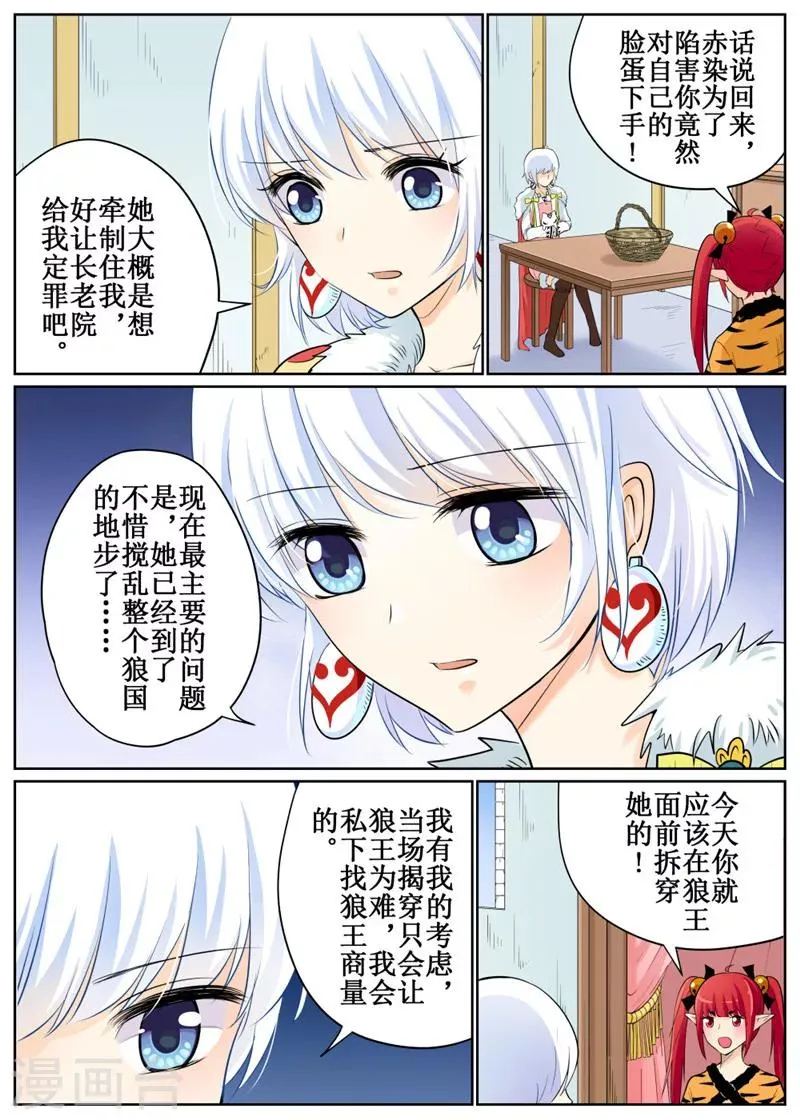 第72话2 第7页