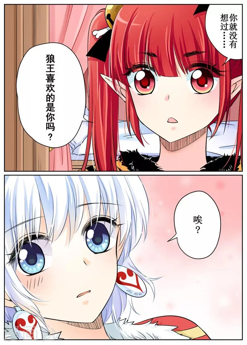 第72话2 第8页