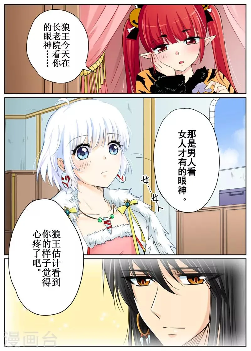 第72话2 第9页