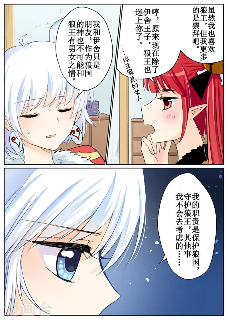第72话2 第10页
