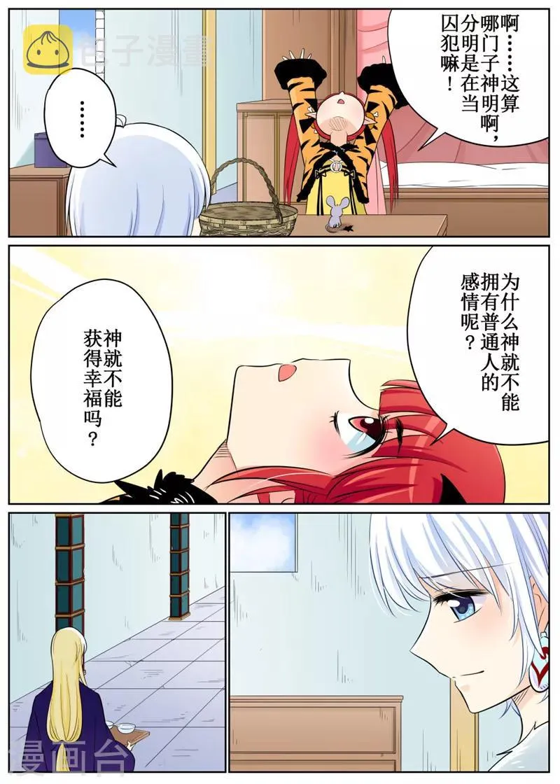 第72话2 第11页