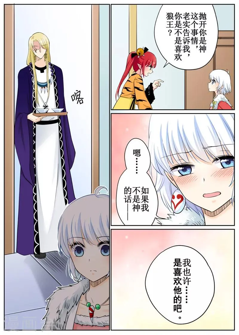 第72话2 第12页