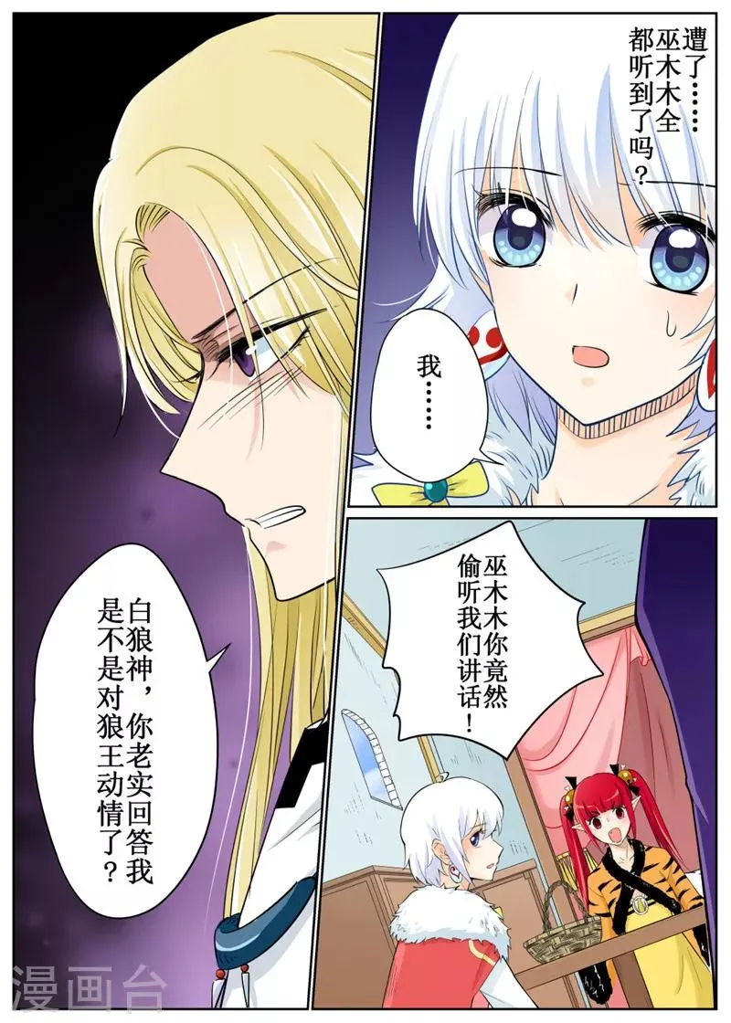 第73话1 第2页