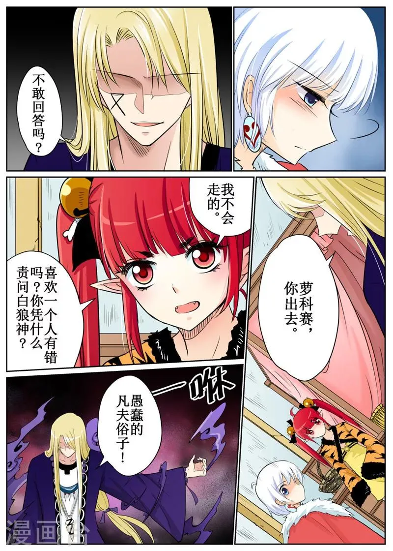 第73话1 第3页