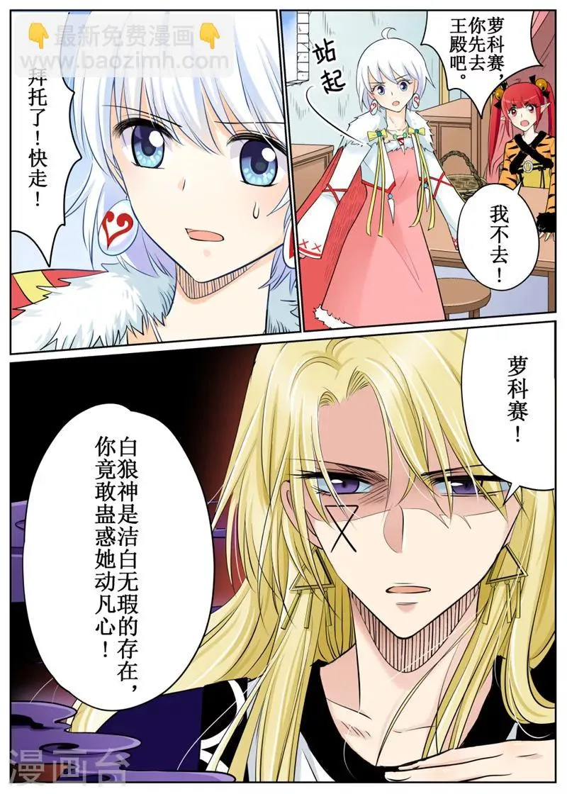 第73话1 第4页