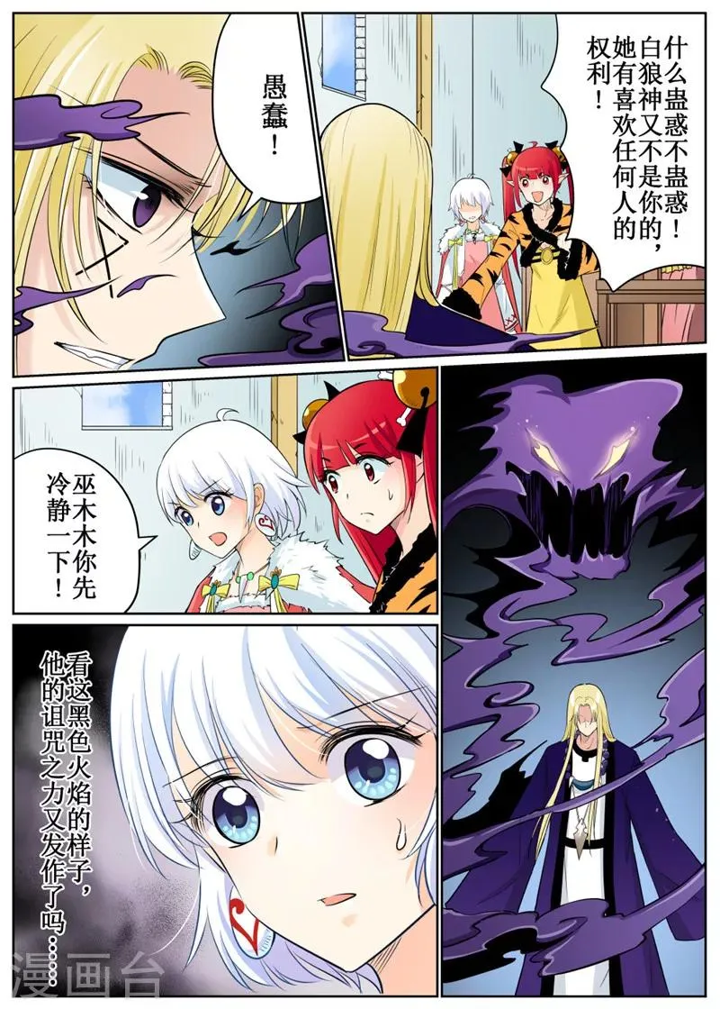 第73话1 第5页