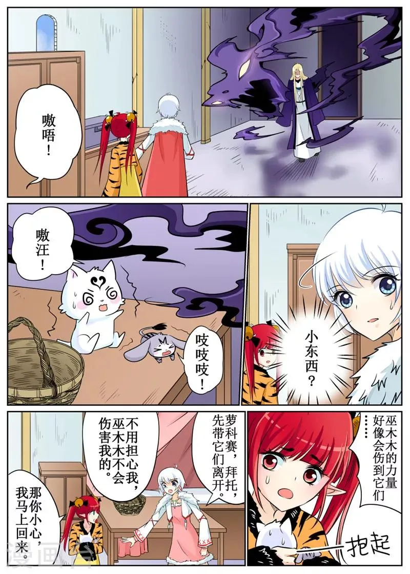 第73话1 第6页