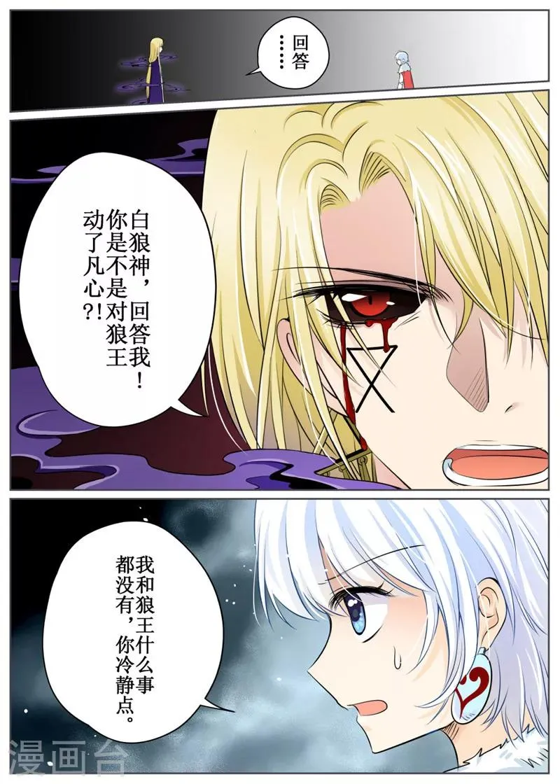 第73话1 第7页