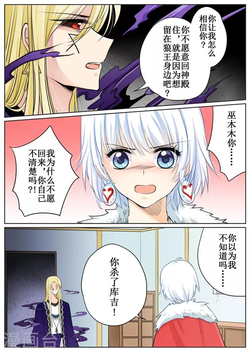 第73话1 第8页
