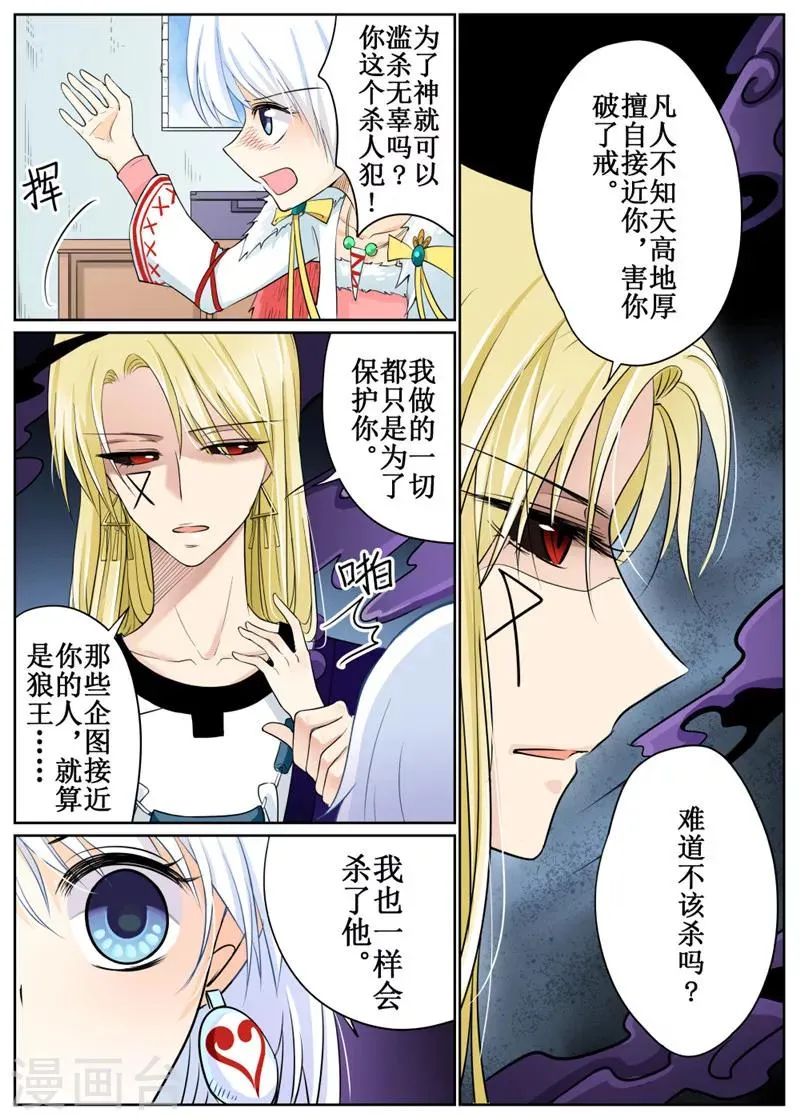 第73话1 第9页