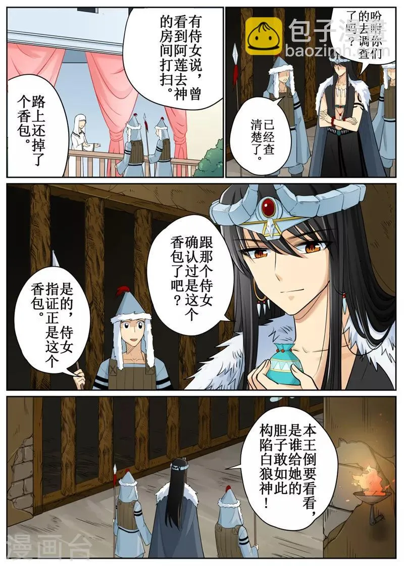 第73话1 第11页