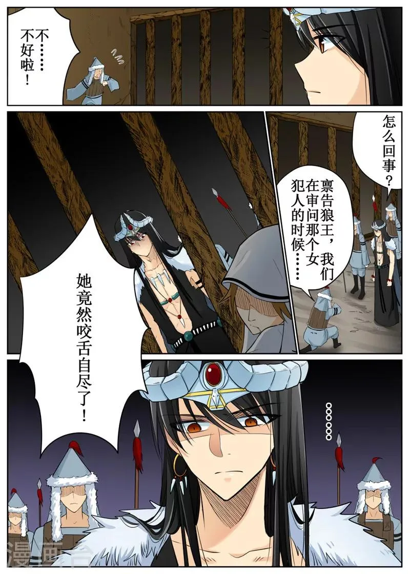 第73话1 第12页