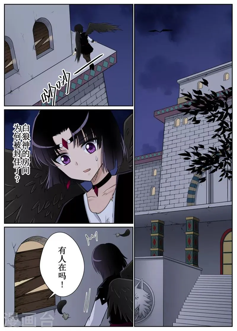 第74话1 第1页