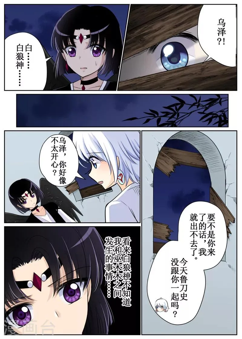 第74话1 第2页