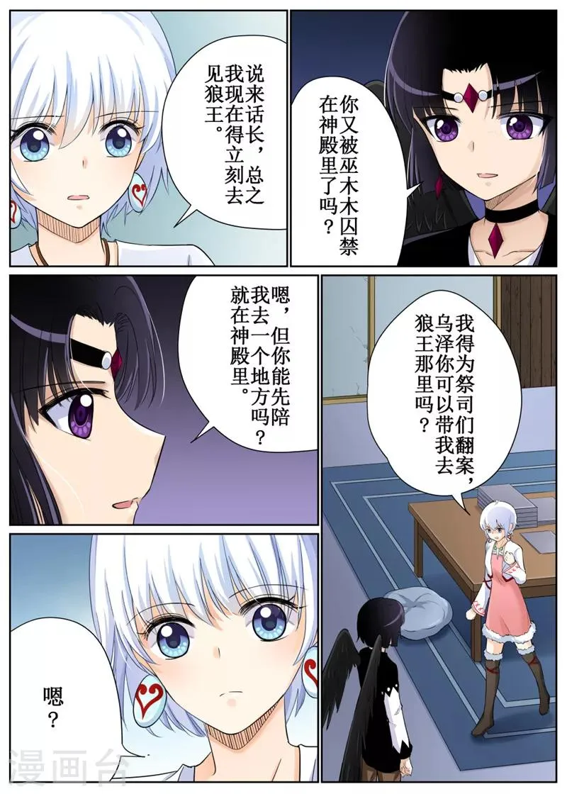 第74话1 第3页