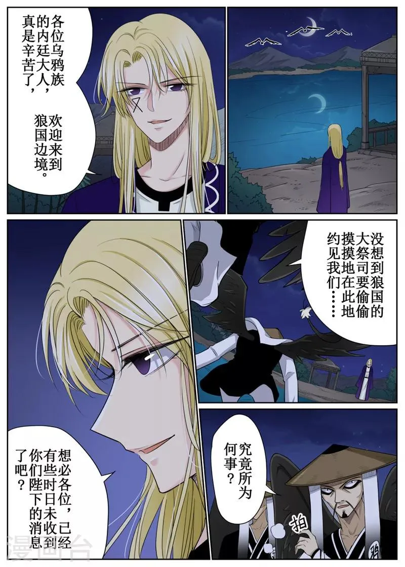 第74话1 第4页