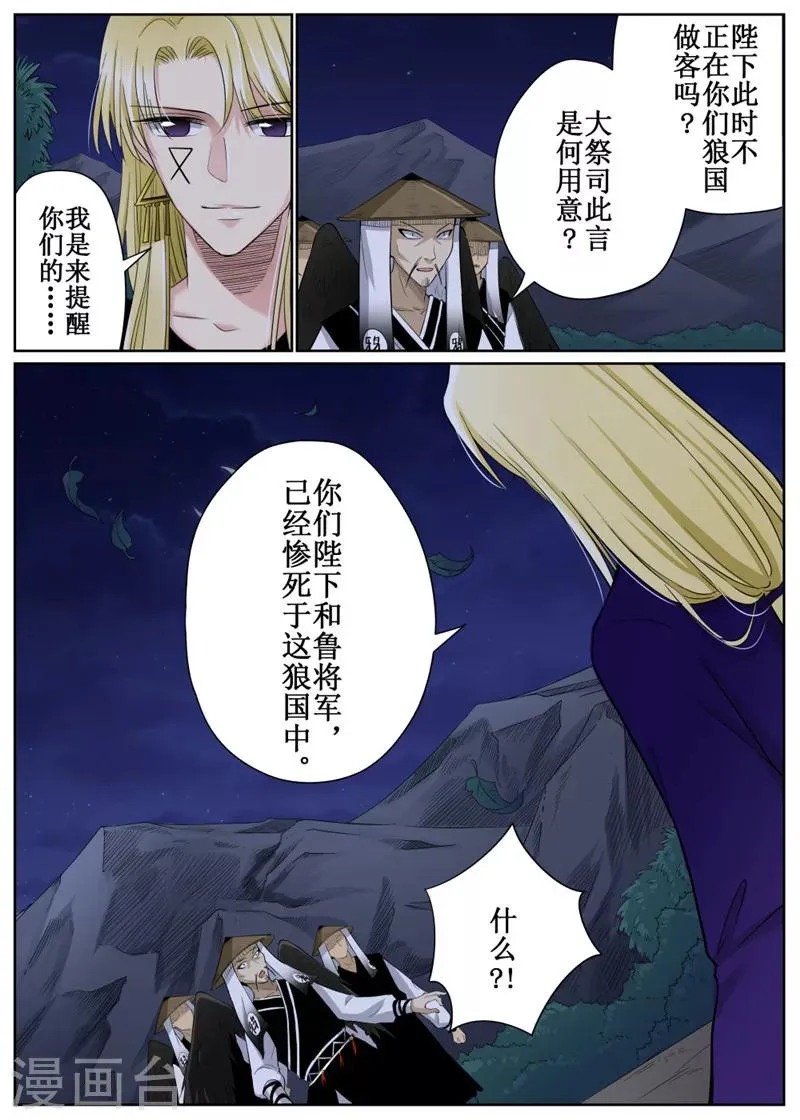 第74话1 第5页