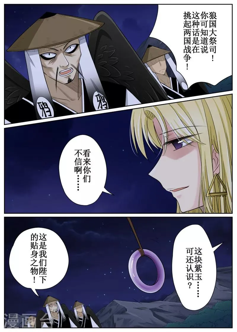 第74话1 第6页