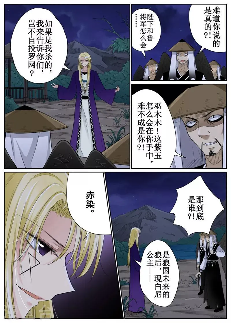 第74话1 第7页