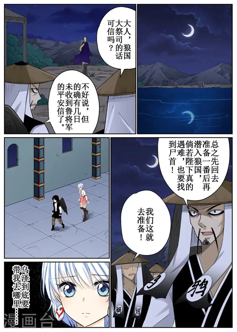 第74话2 第1页
