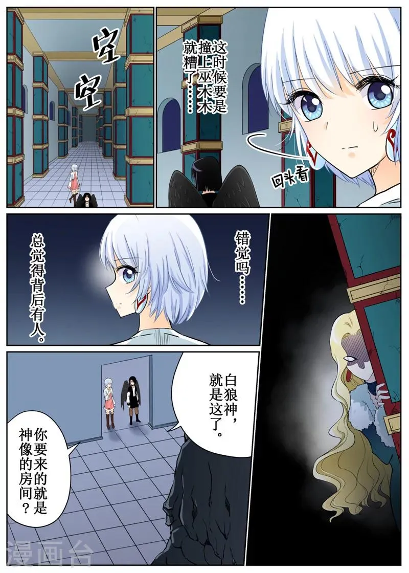 第74话2 第2页