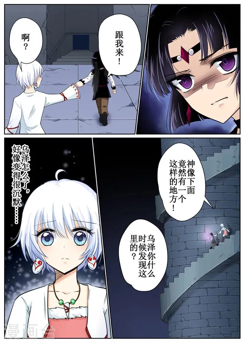 第74话2 第4页