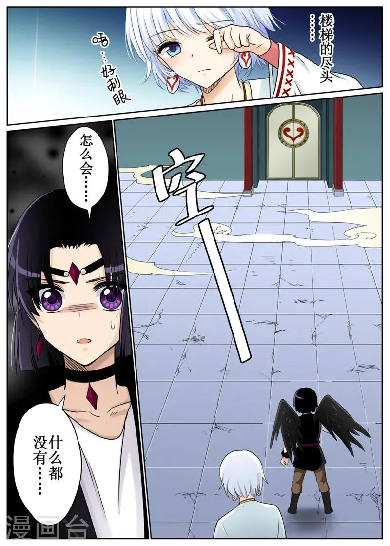 第74话2 第5页