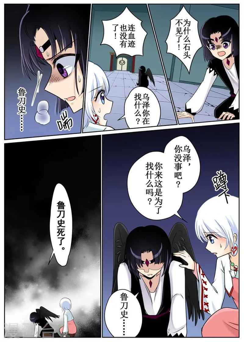 第74话2 第6页