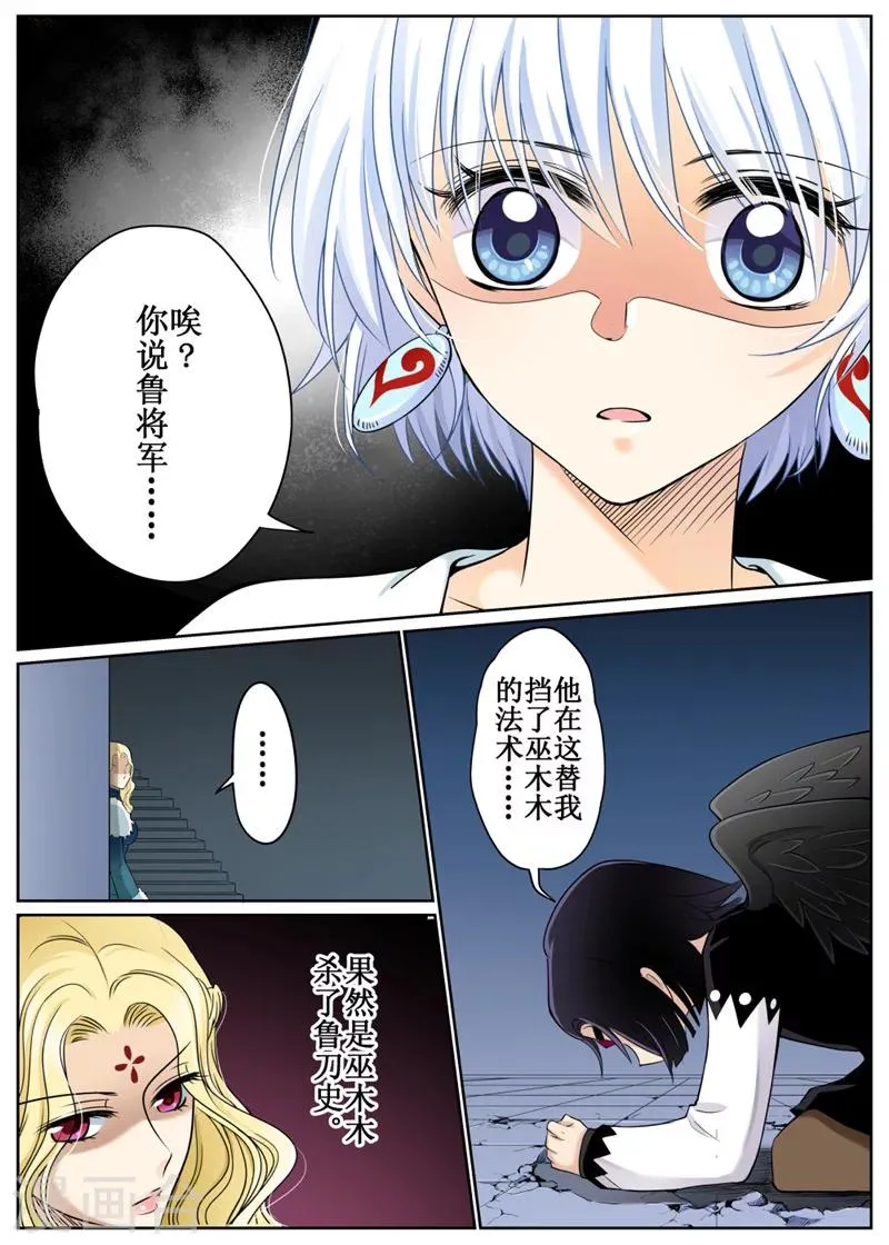 第74话2 第7页