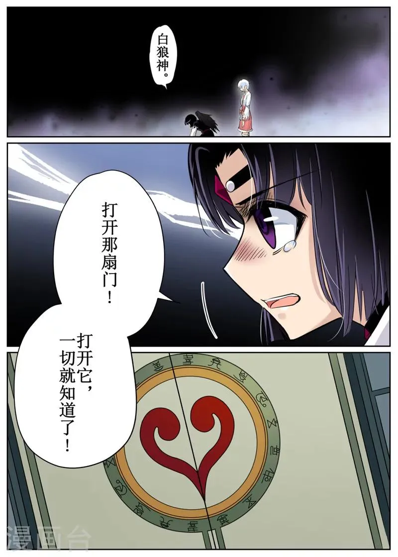 第74话2 第8页
