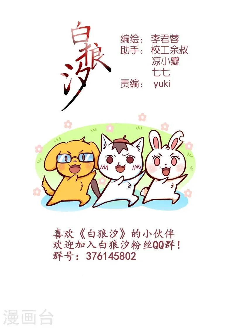 第74话2 第9页